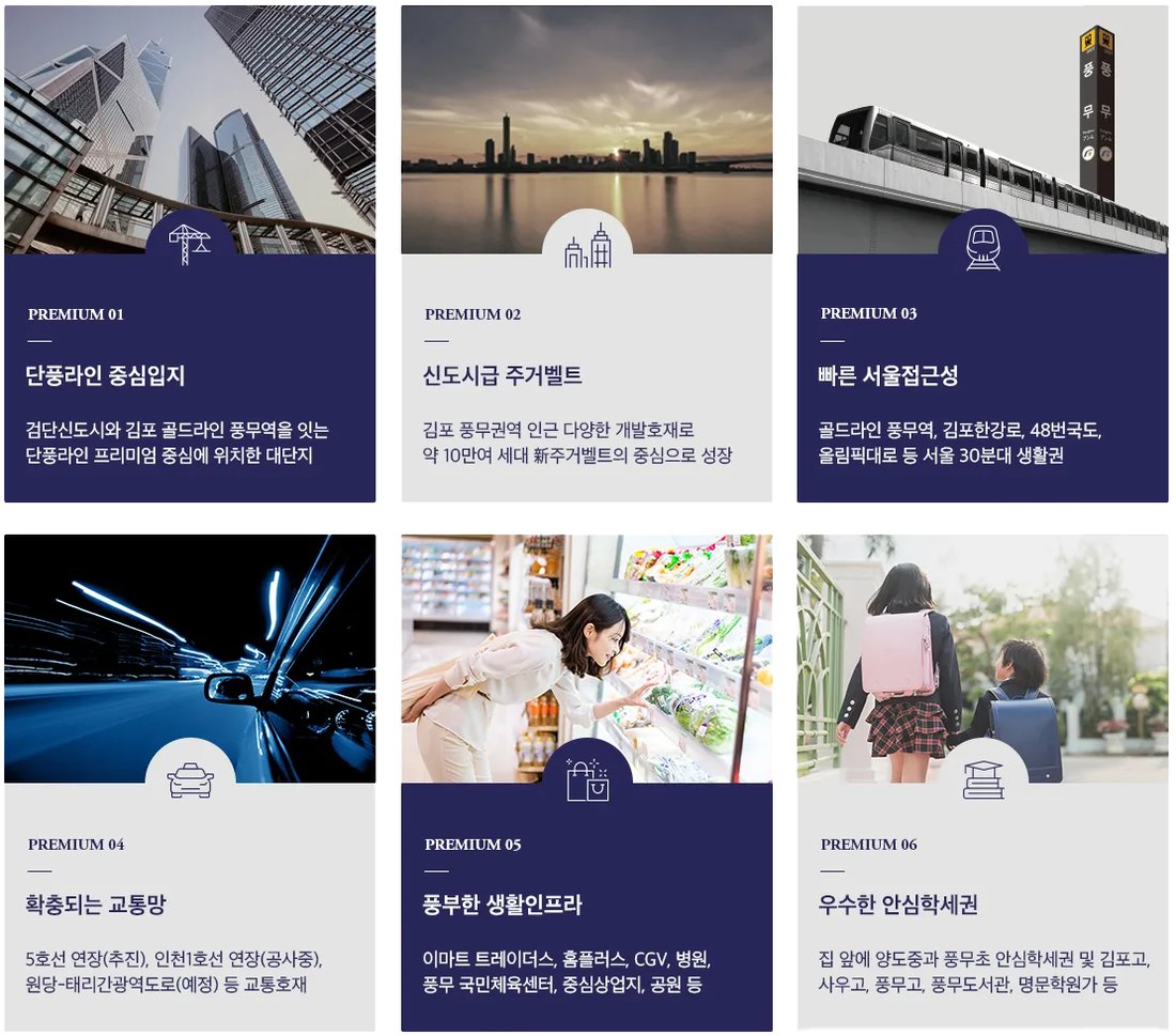 헤링턴플레이스 단지 시설