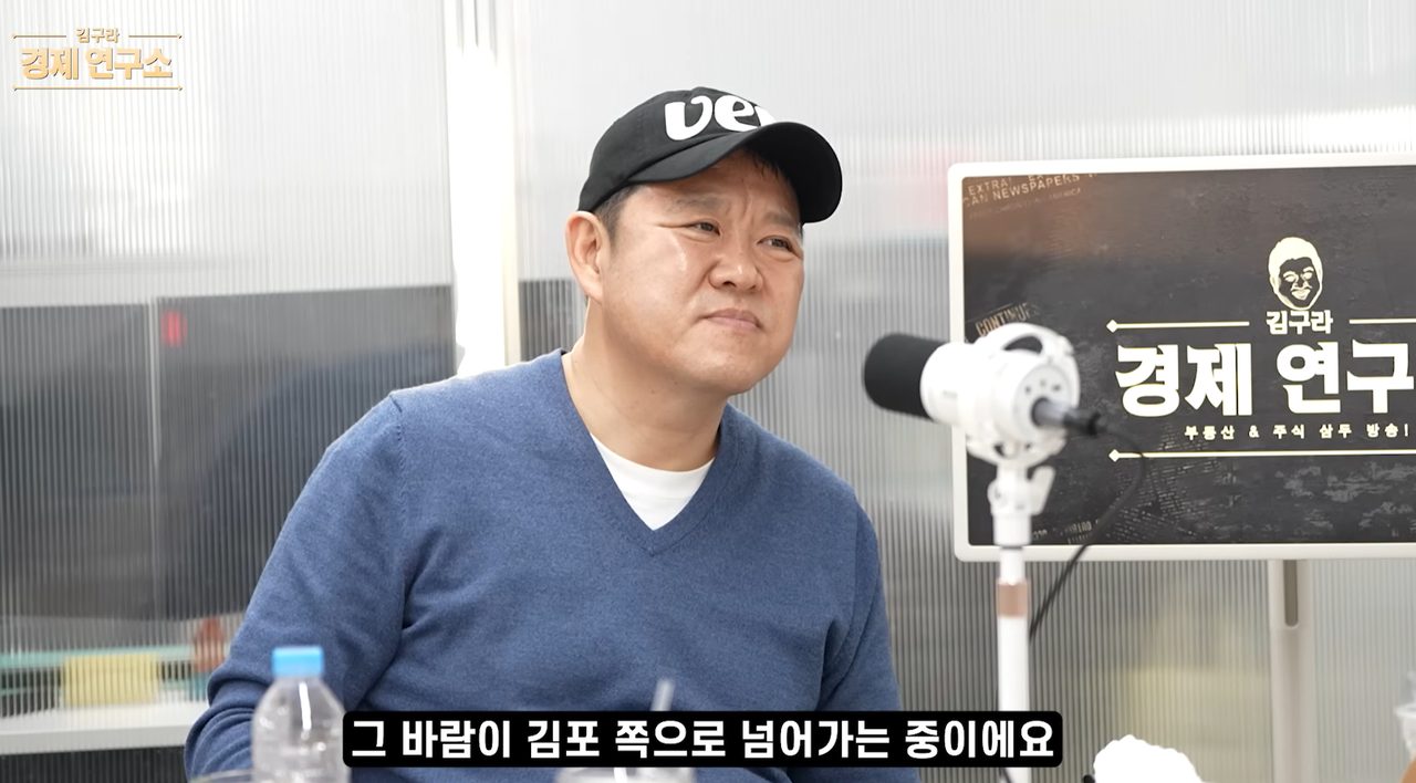 김구라 — 신축이 그 정도면 메리트 있지 않나